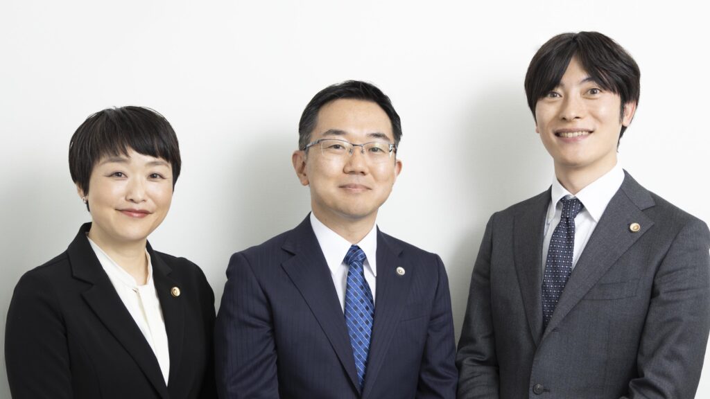 東京渋谷法律事務所の弁護士3名